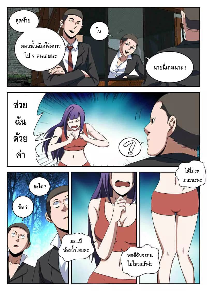 Xie Wen Dong page 7