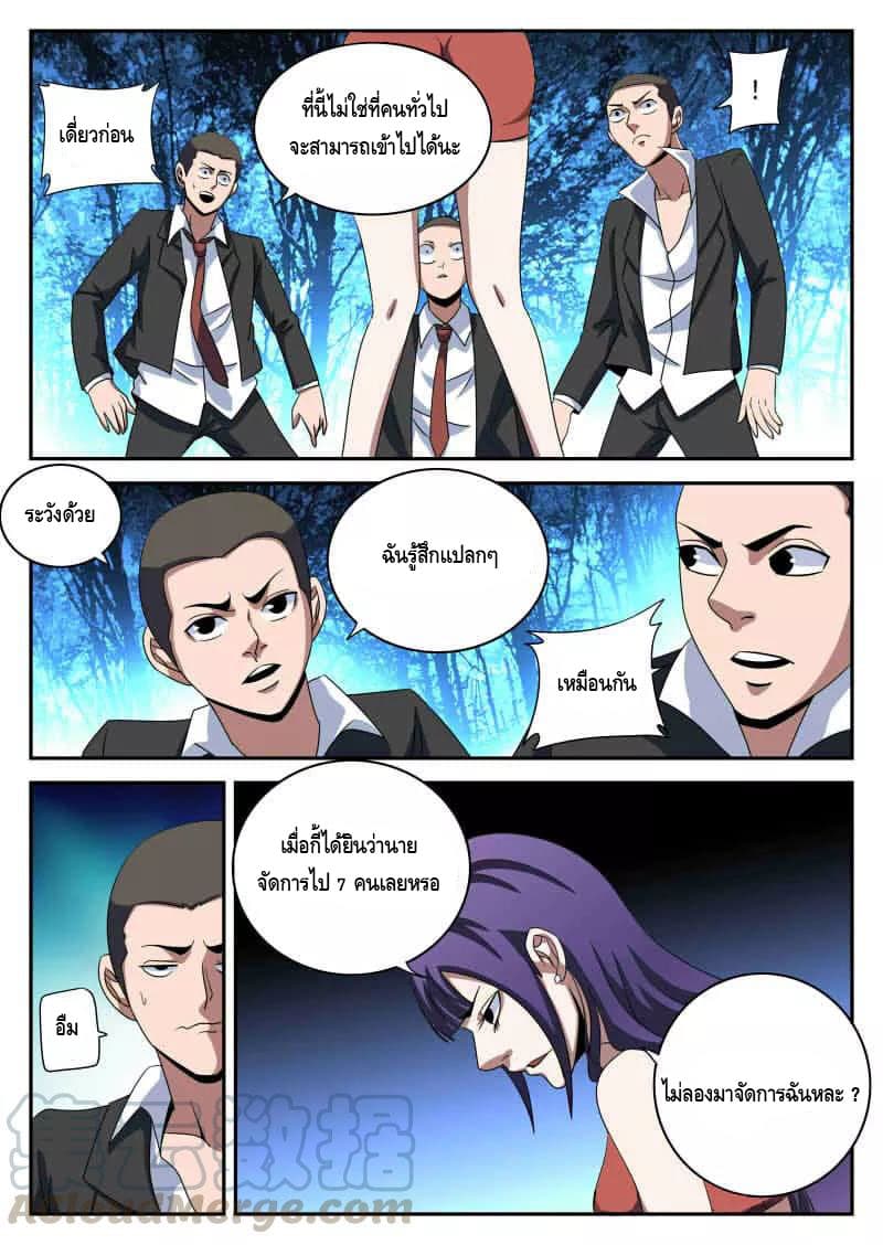 Xie Wen Dong page 8