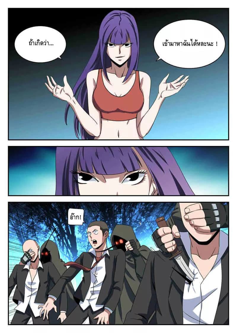 Xie Wen Dong page 9