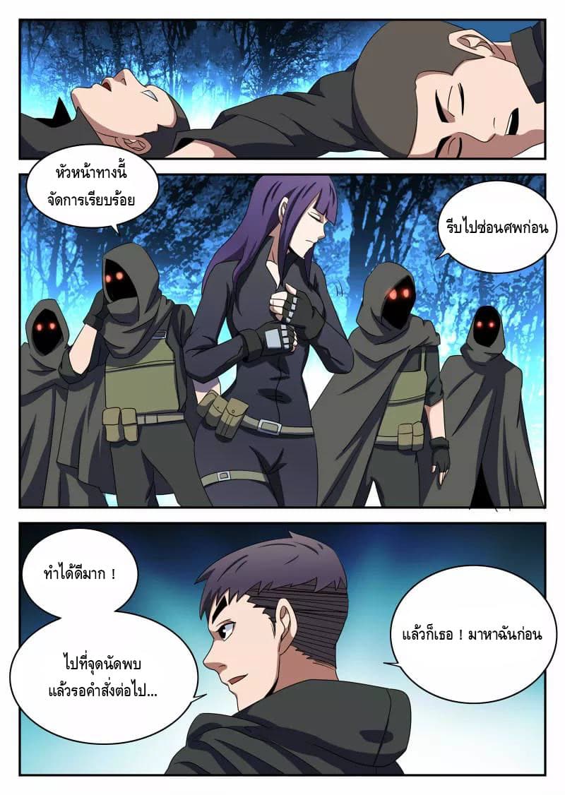 Xie Wen Dong page 10