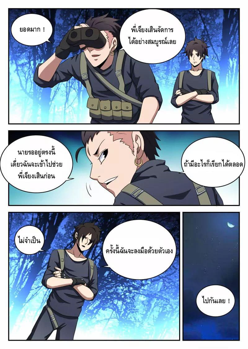 Xie Wen Dong page 11