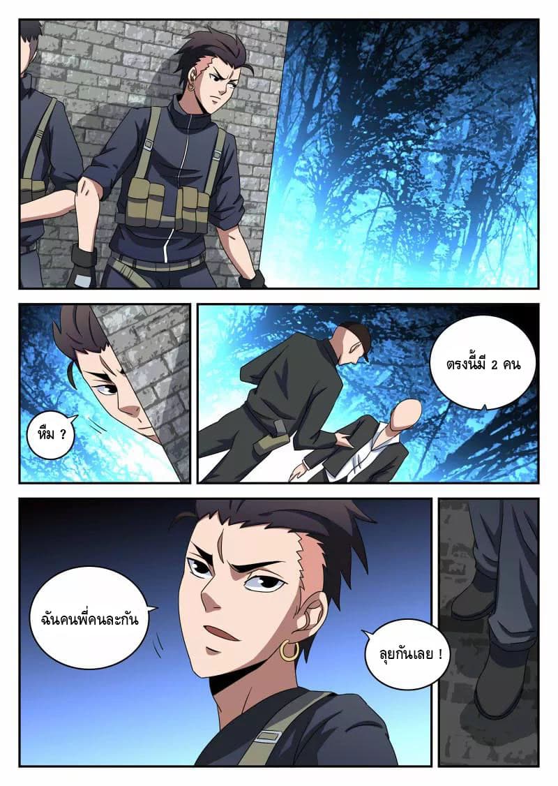 Xie Wen Dong page 13