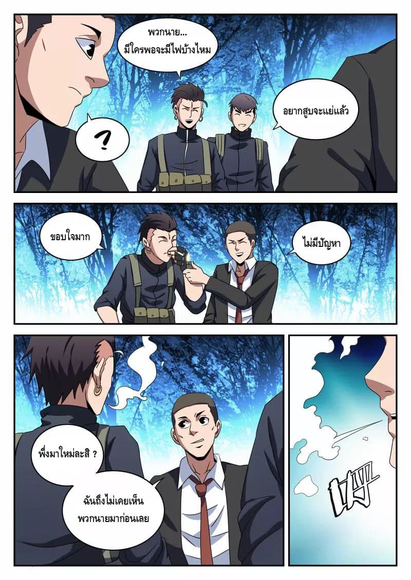 Xie Wen Dong page 14