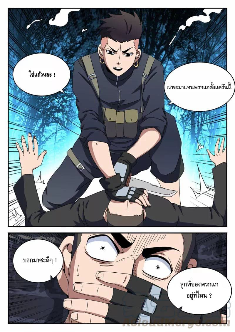 Xie Wen Dong page 15