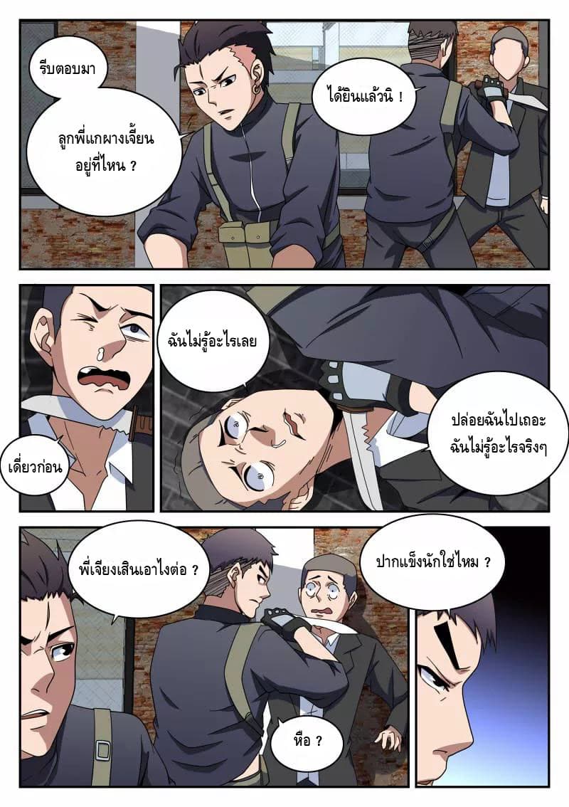 Xie Wen Dong page 2
