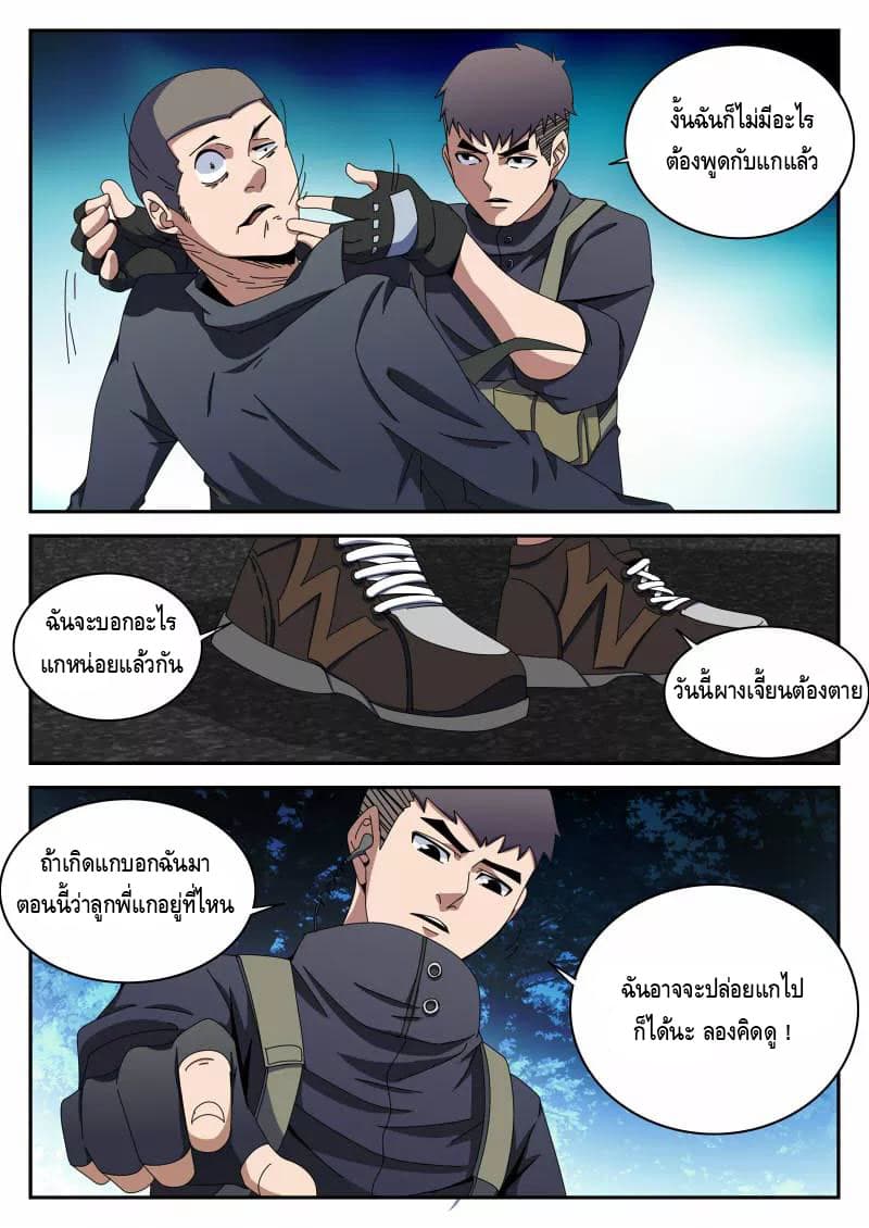 Xie Wen Dong page 3