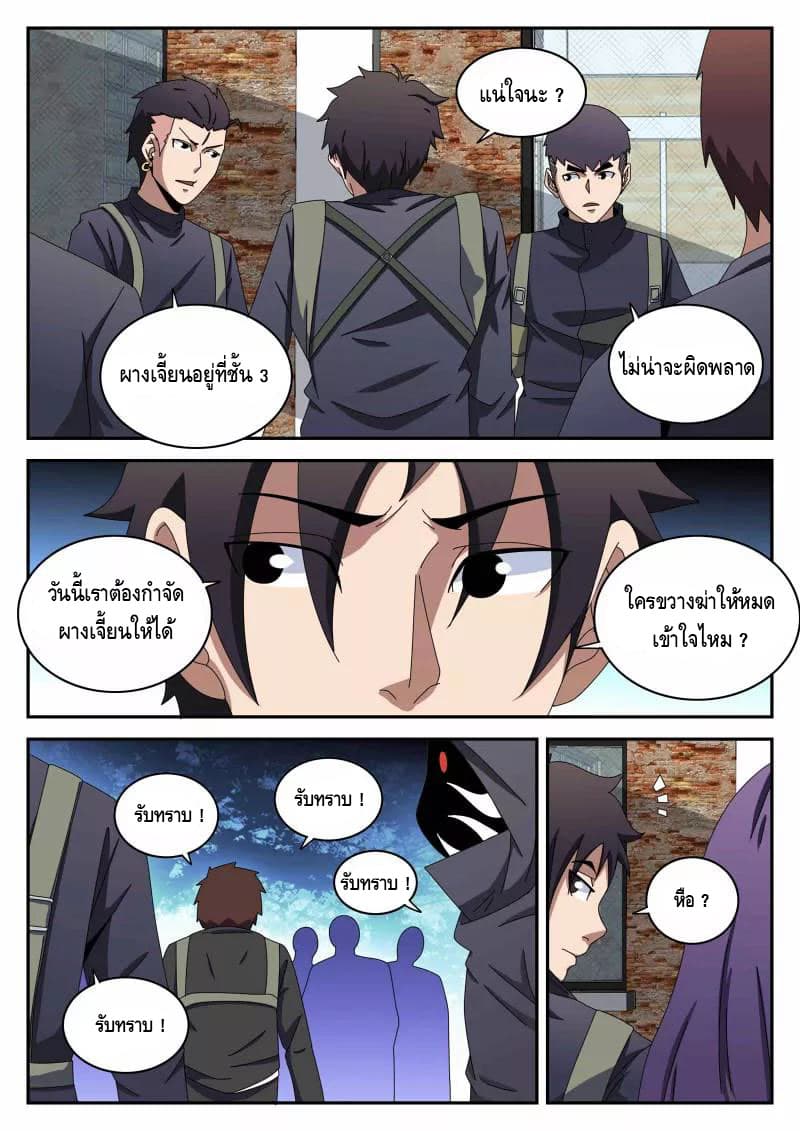 Xie Wen Dong page 4