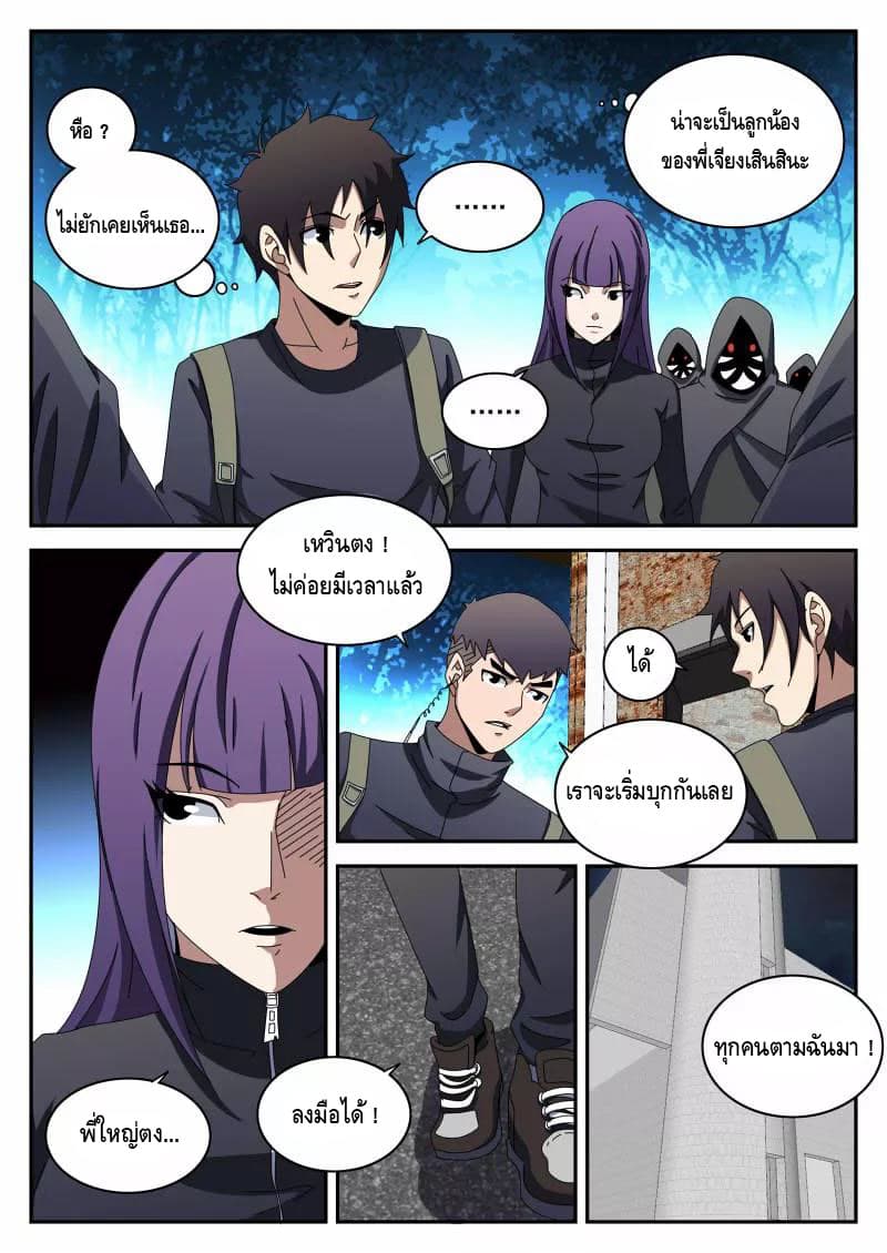 Xie Wen Dong page 5