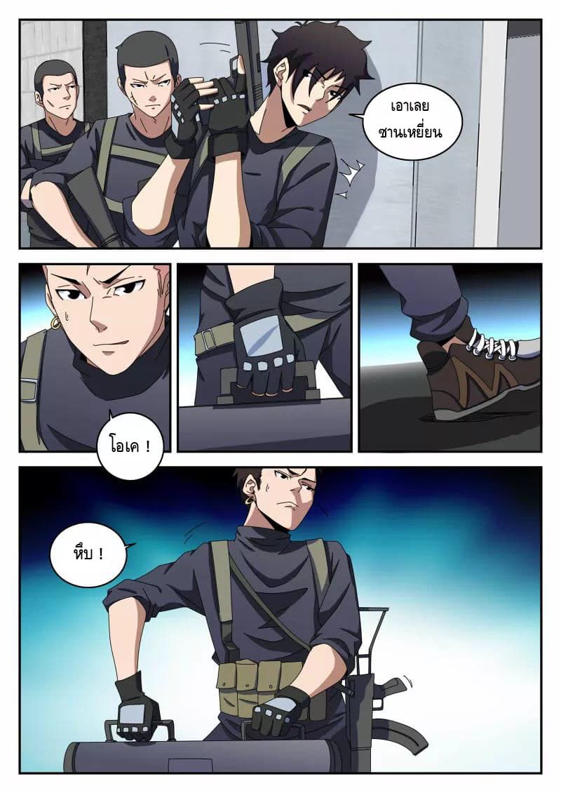 Xie Wen Dong page 6