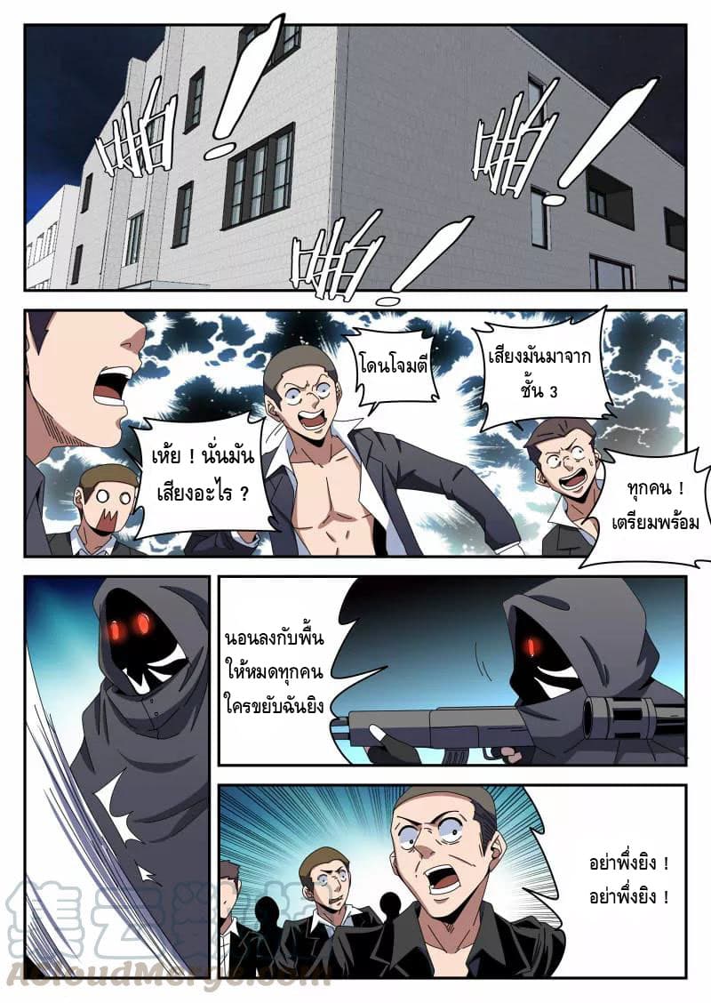 Xie Wen Dong page 8
