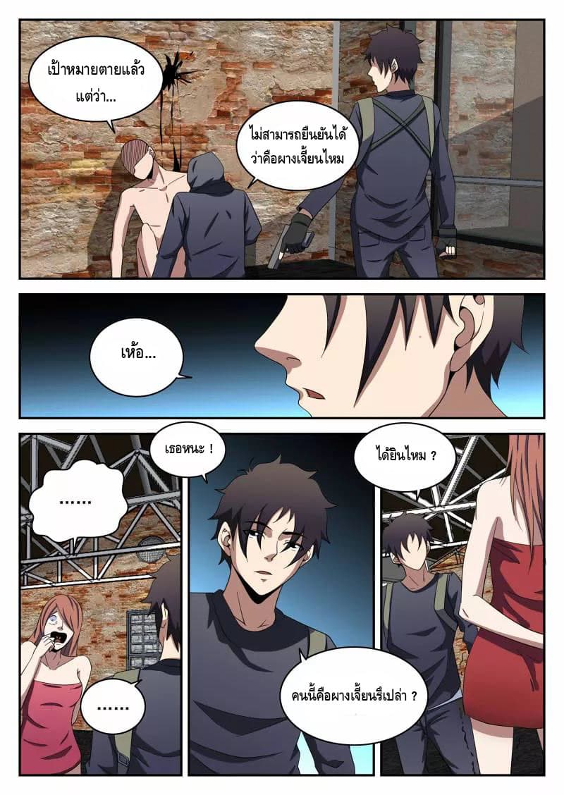Xie Wen Dong page 9