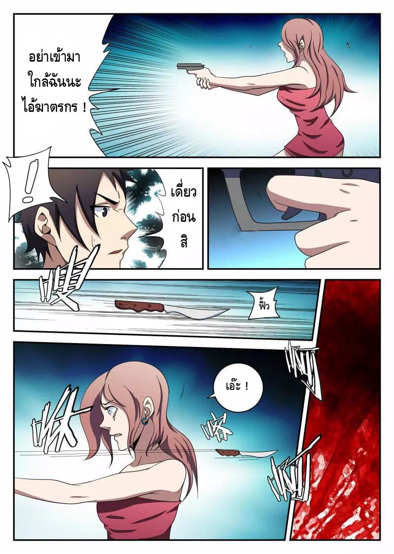Xie Wen Dong page 10