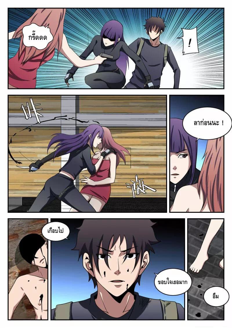 Xie Wen Dong page 11