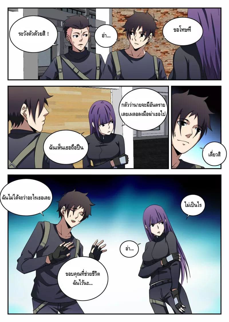 Xie Wen Dong page 12