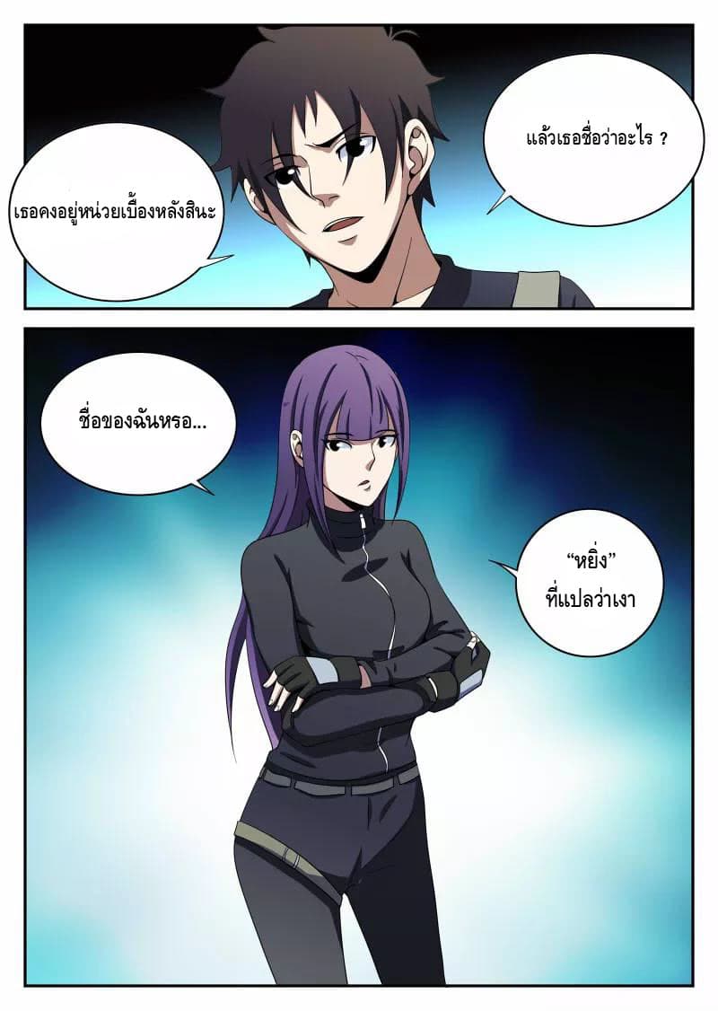 Xie Wen Dong page 13
