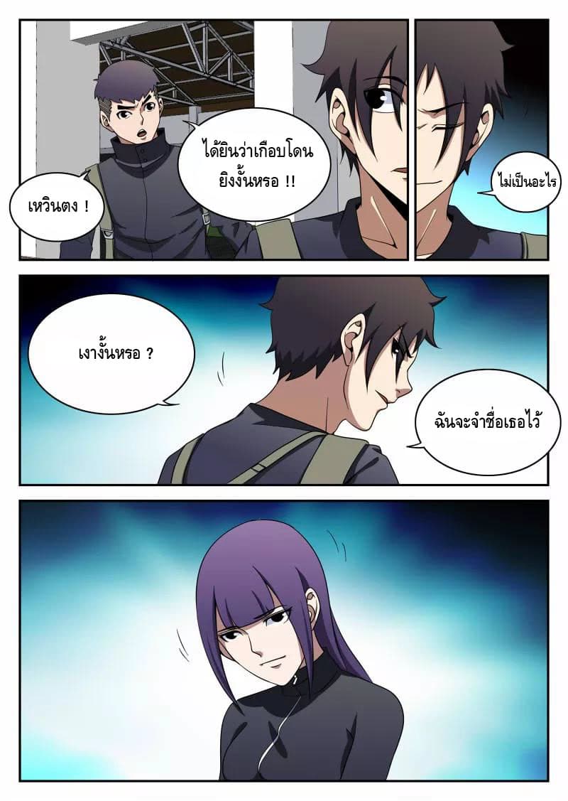 Xie Wen Dong page 14