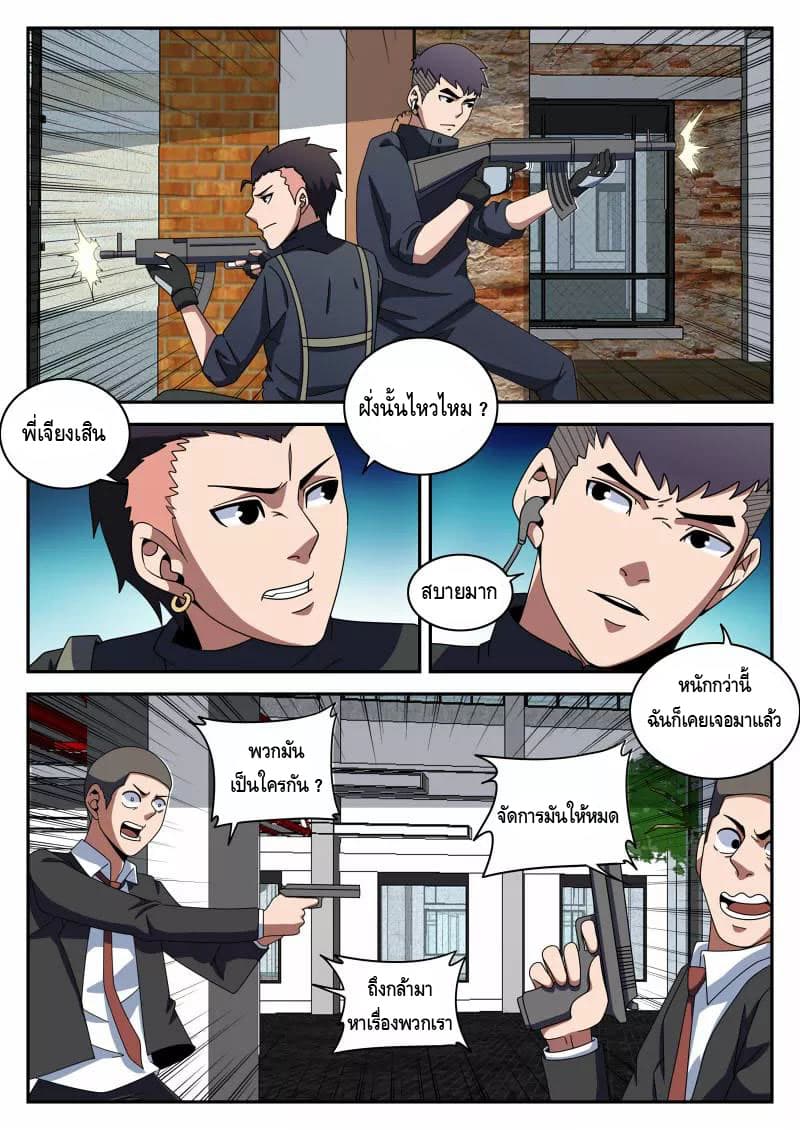 Xie Wen Dong page 2