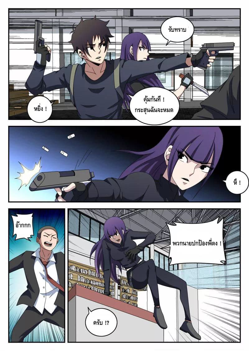Xie Wen Dong page 3