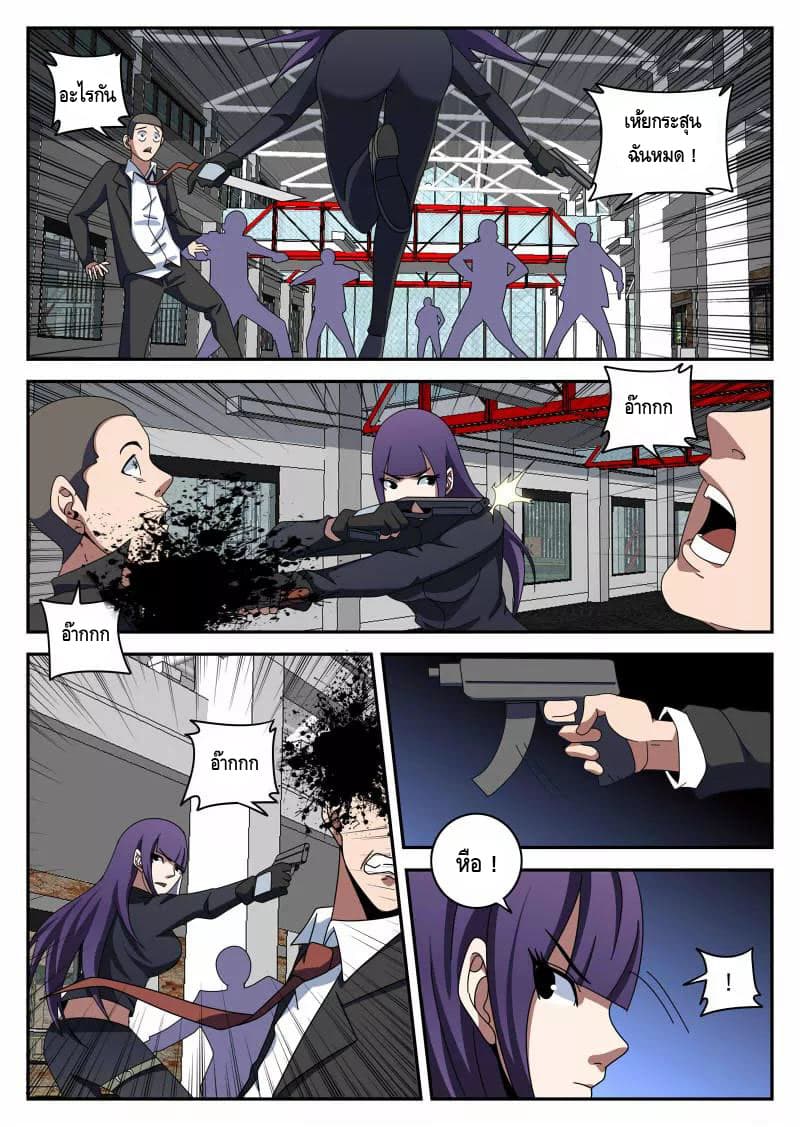 Xie Wen Dong page 4