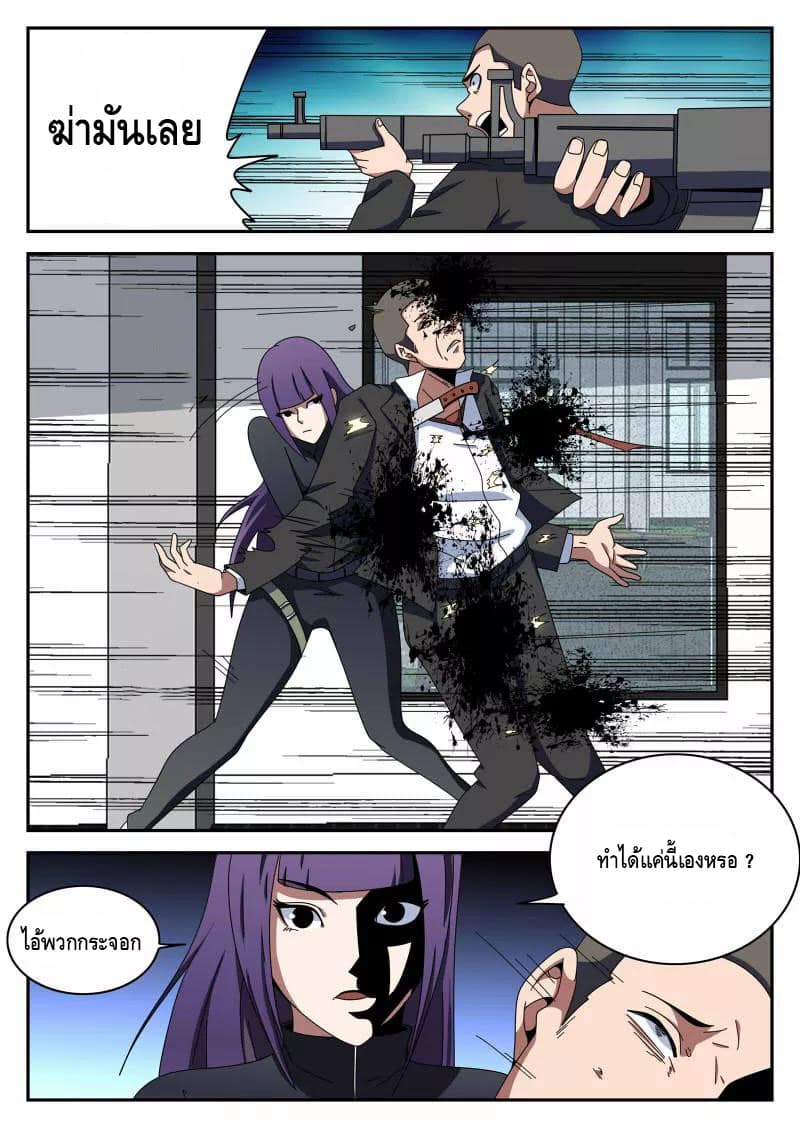 Xie Wen Dong page 6