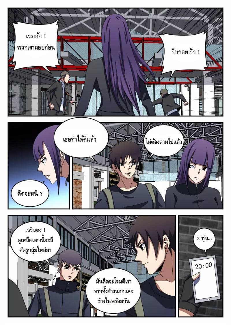 Xie Wen Dong page 7