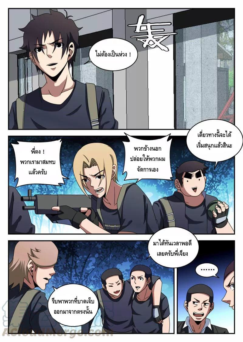 Xie Wen Dong page 8