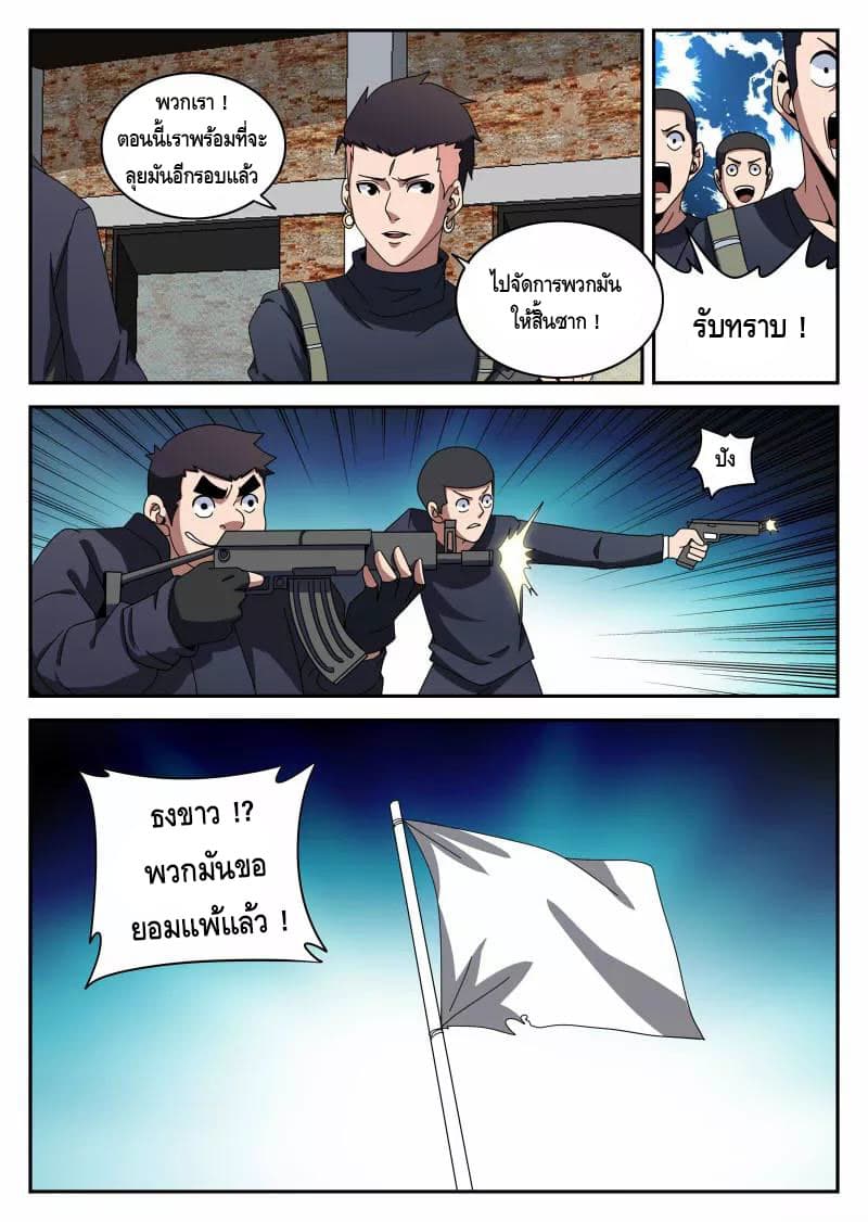 Xie Wen Dong page 9