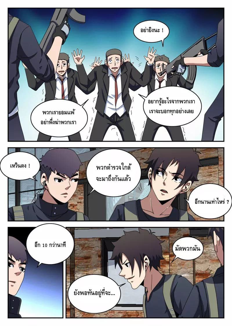 Xie Wen Dong page 10