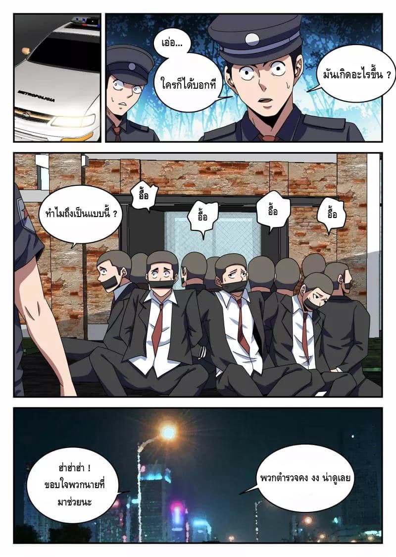 Xie Wen Dong page 11