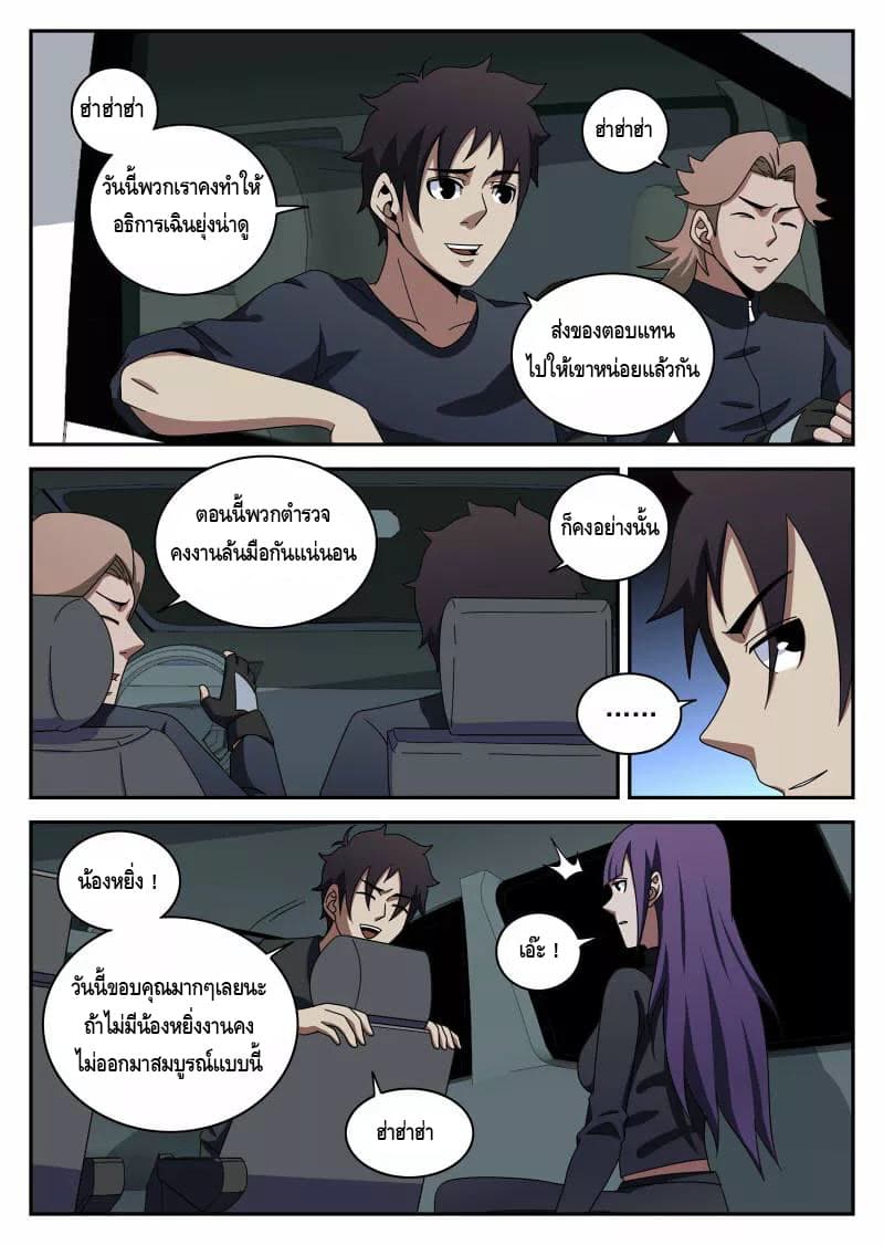 Xie Wen Dong page 12