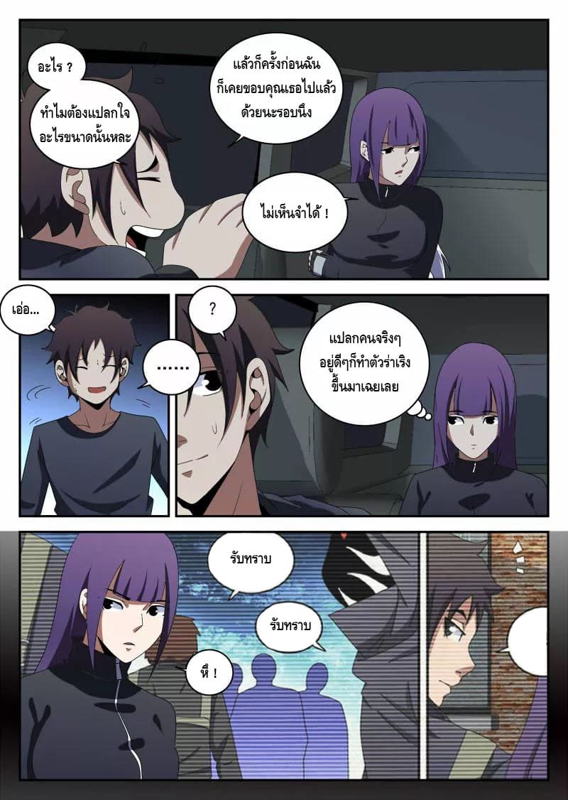 Xie Wen Dong page 13