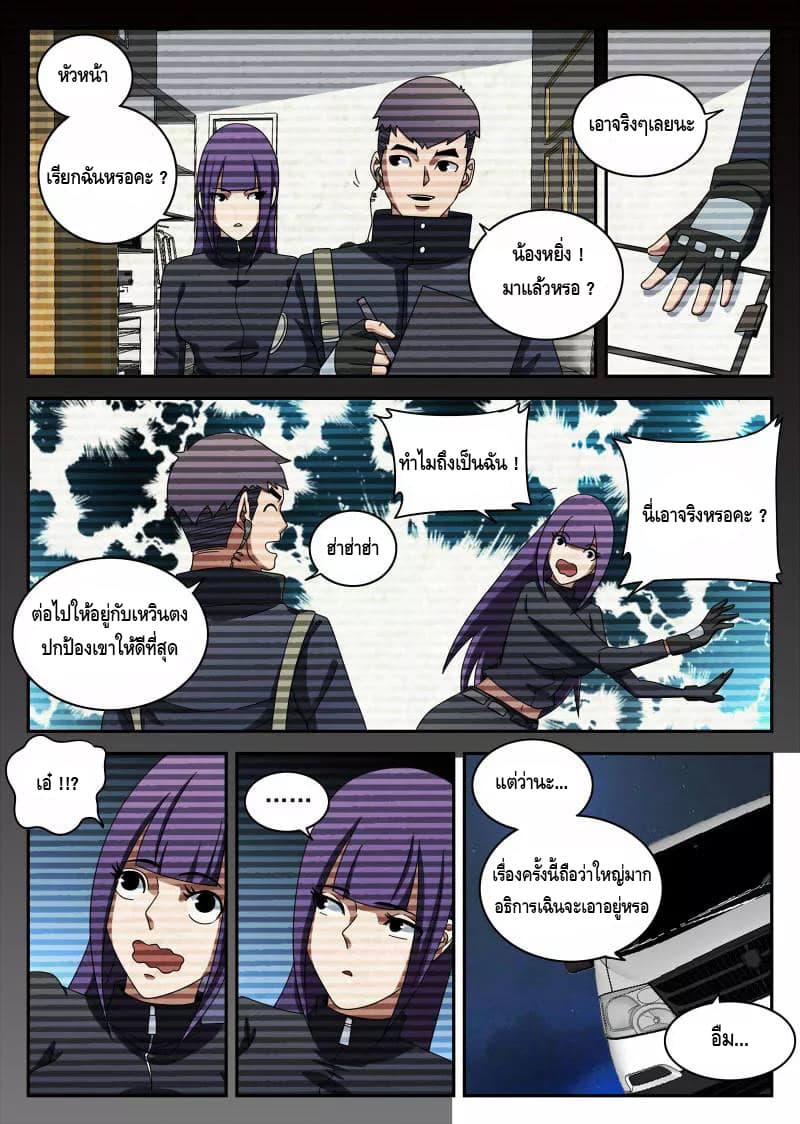 Xie Wen Dong page 14
