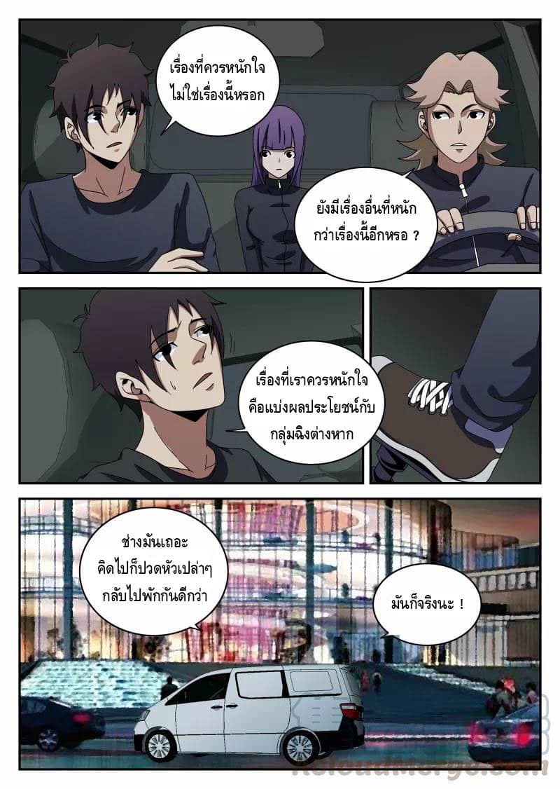 Xie Wen Dong page 15