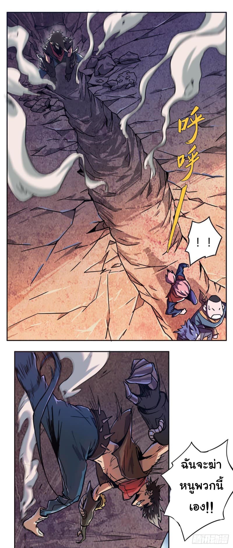 Xingyuan Gate page 22