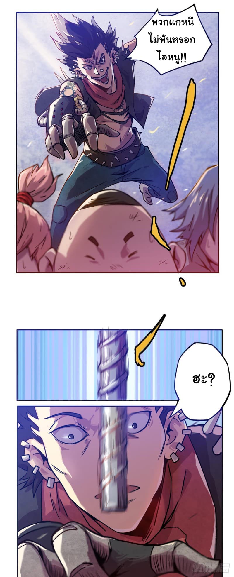 Xingyuan Gate page 24