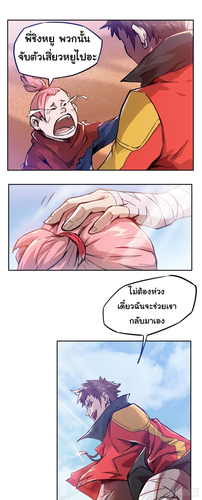 Xingyuan Gate page 4
