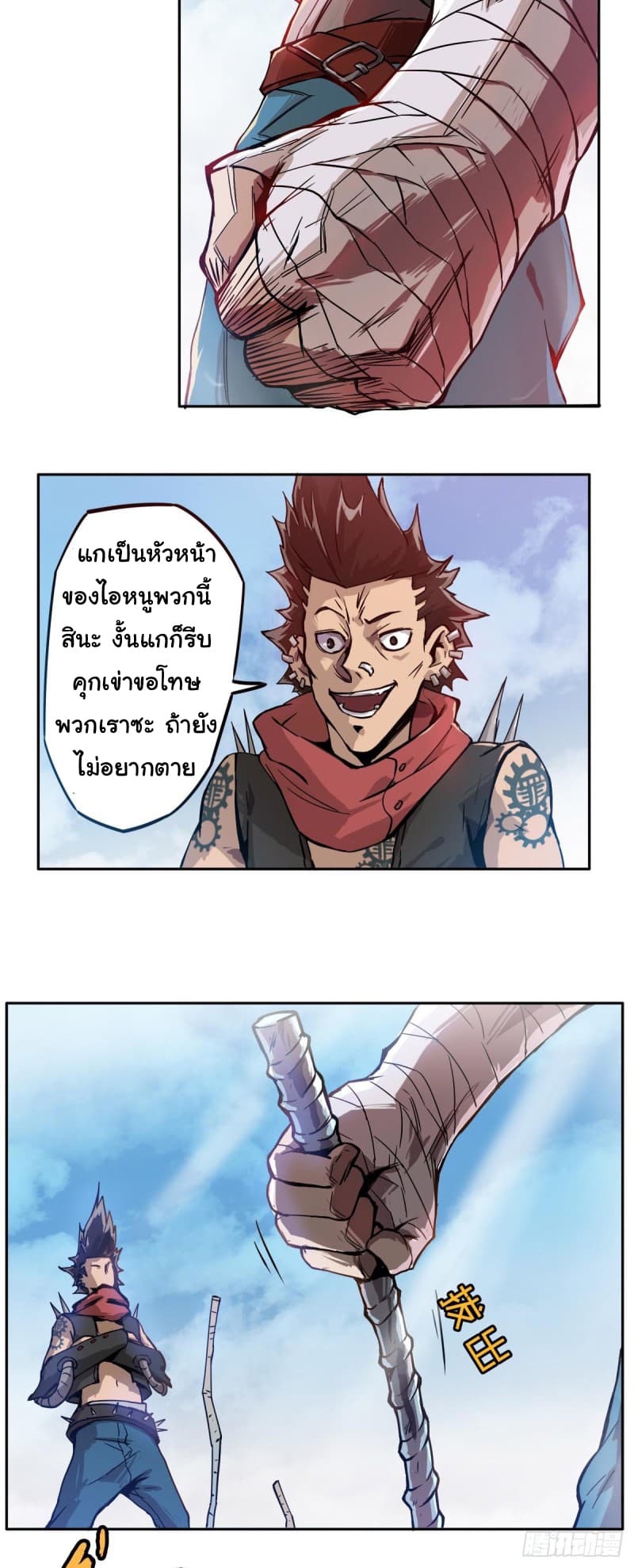 Xingyuan Gate page 5