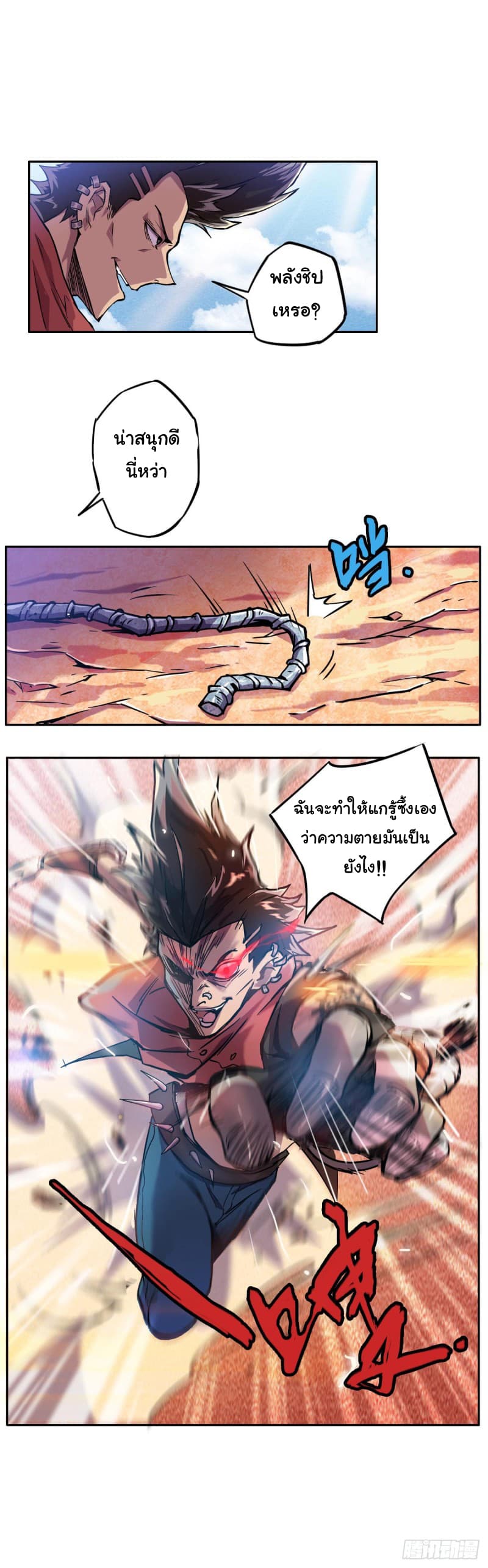 Xingyuan Gate page 10