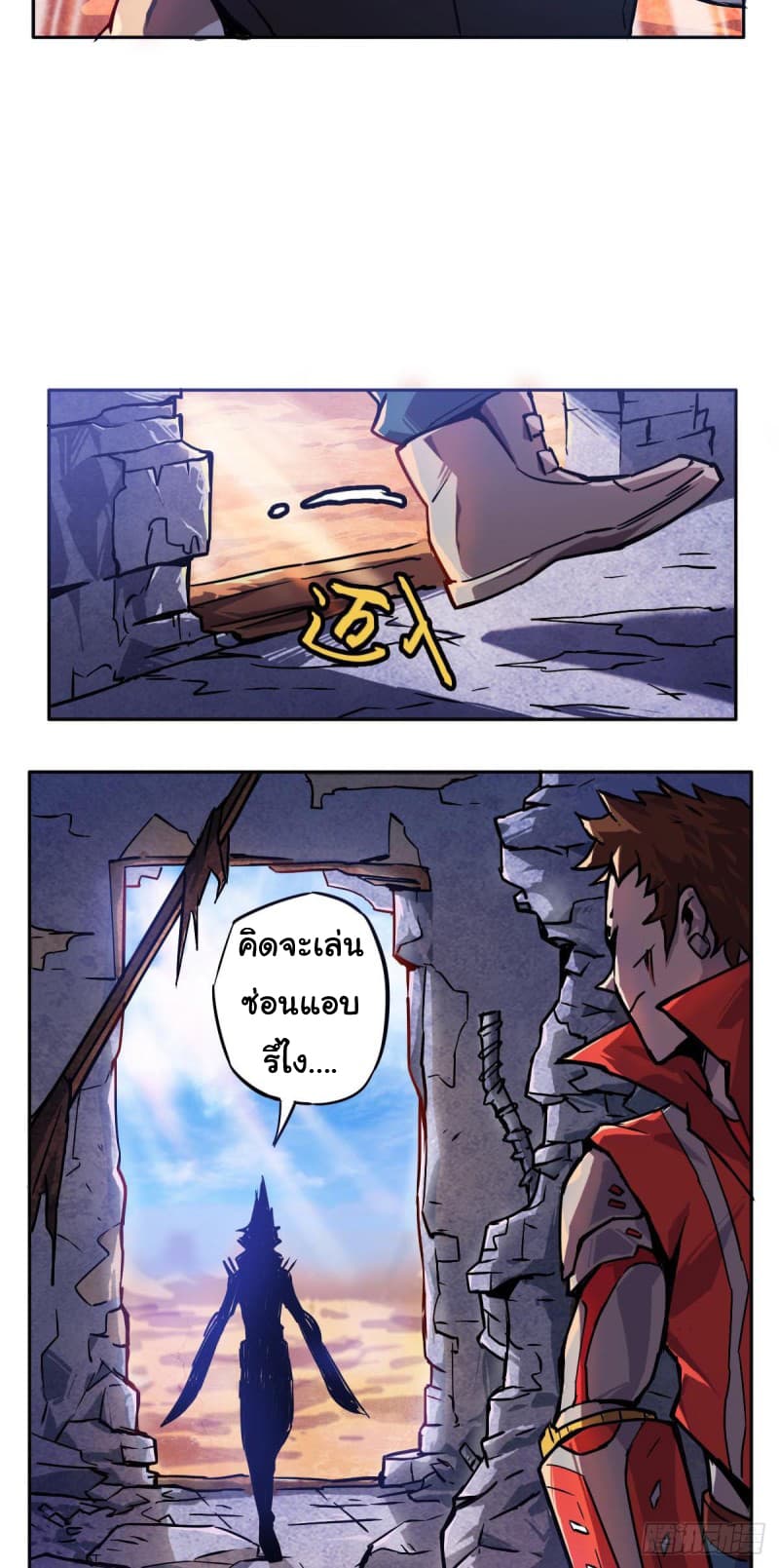 Xingyuan Gate page 23