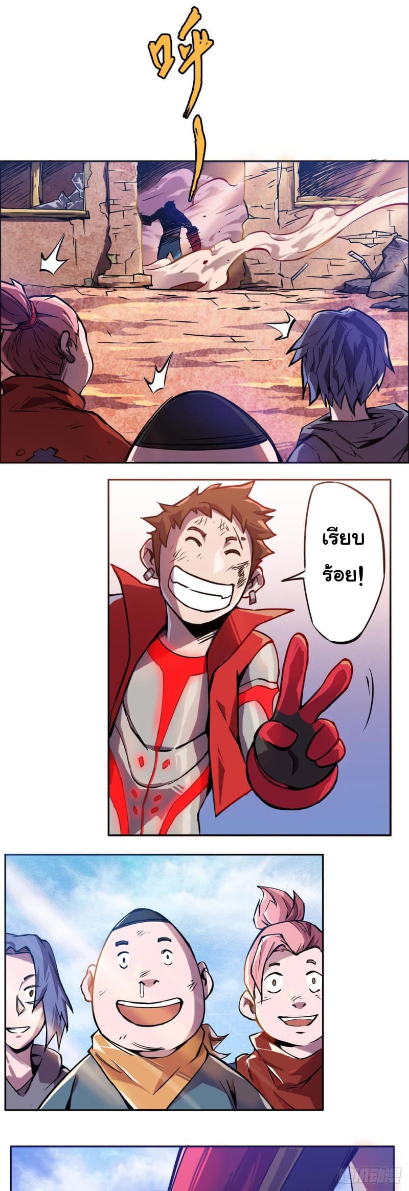 Xingyuan Gate page 32