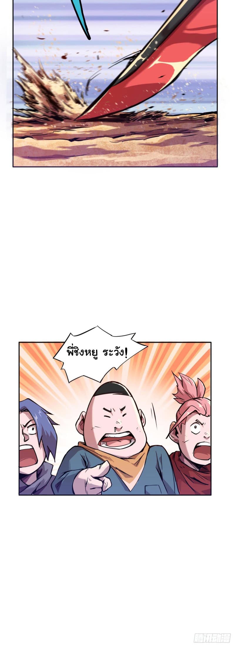 Xingyuan Gate page 39