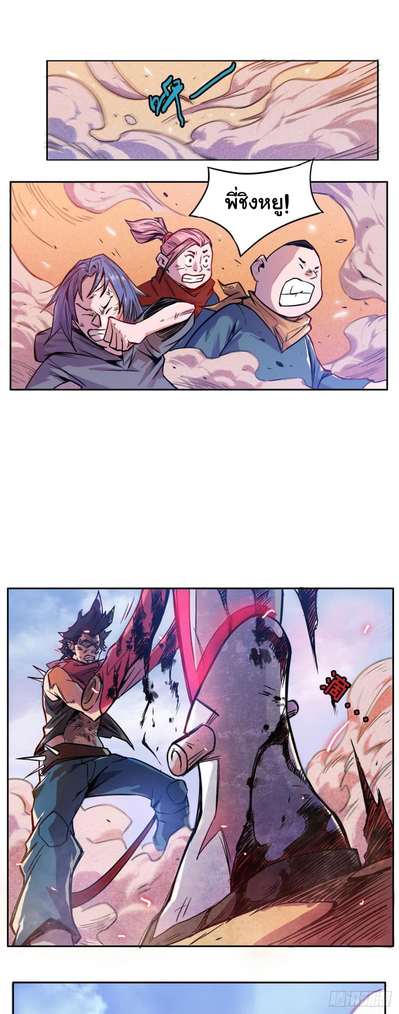 Xingyuan Gate page 8
