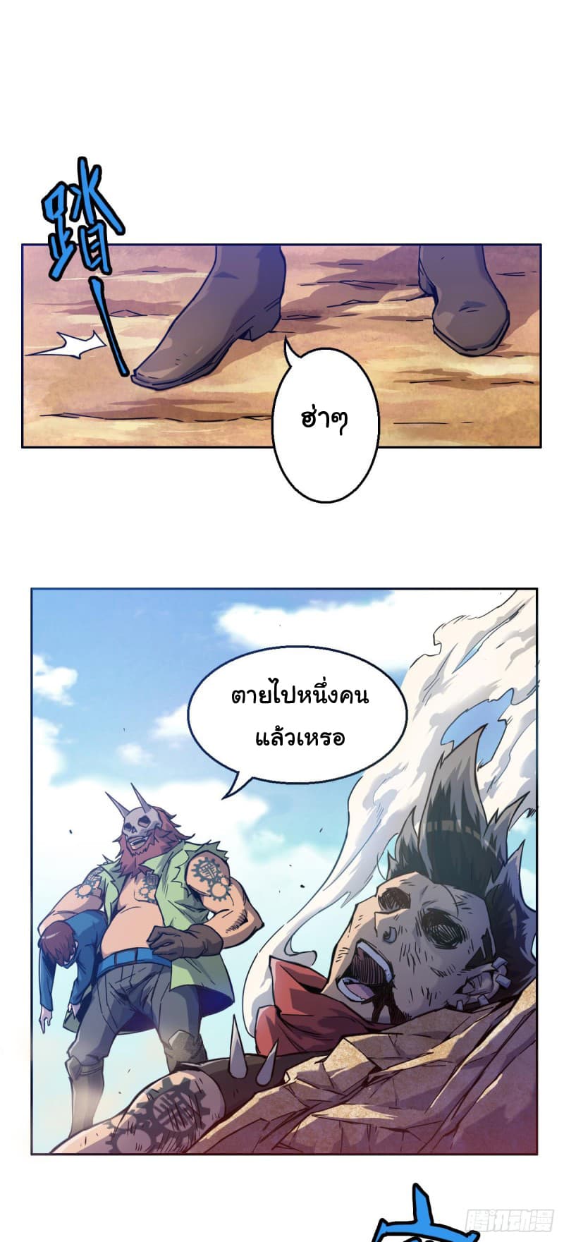 Xingyuan Gate page 13