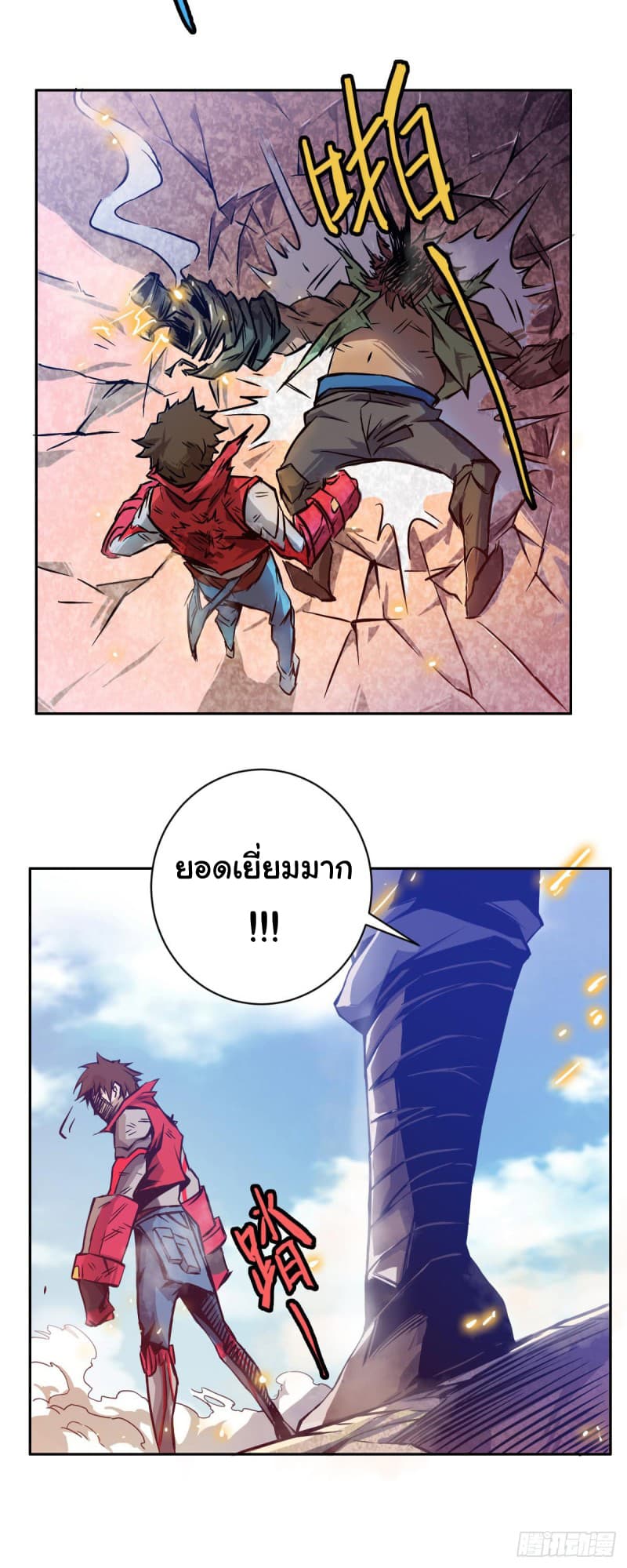 Xingyuan Gate page 24