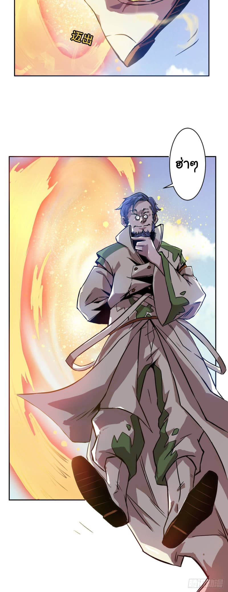 Xingyuan Gate page 5