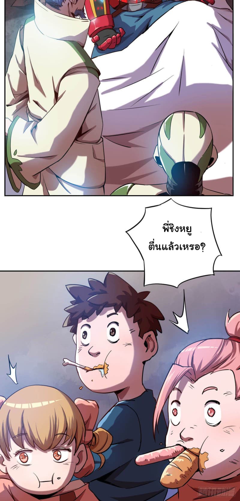 Xingyuan Gate page 15