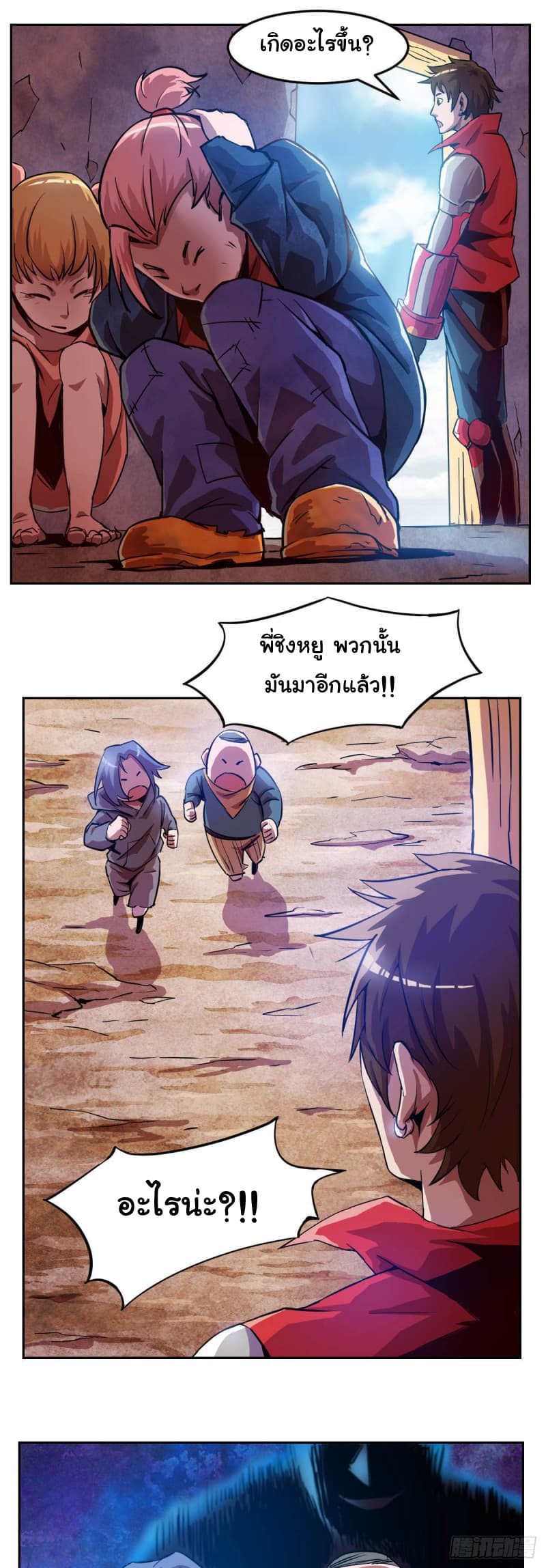 Xingyuan Gate page 26