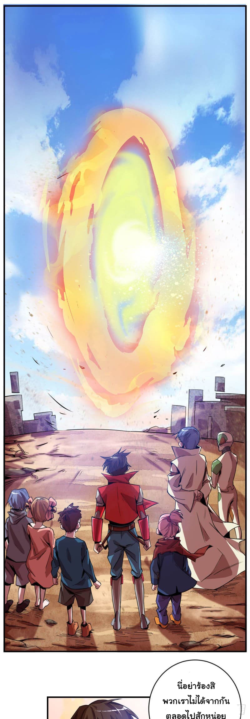 Xingyuan Gate page 38