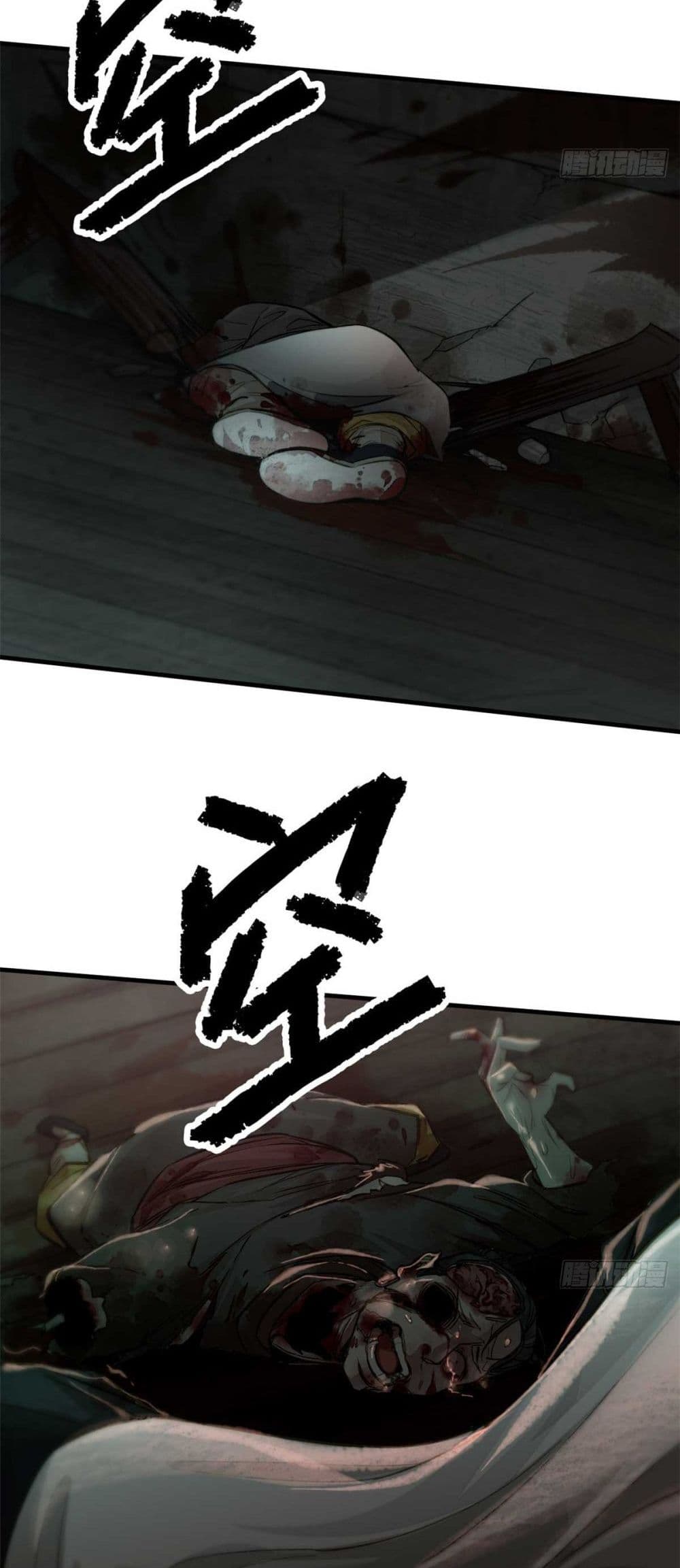 Xinmo page 3