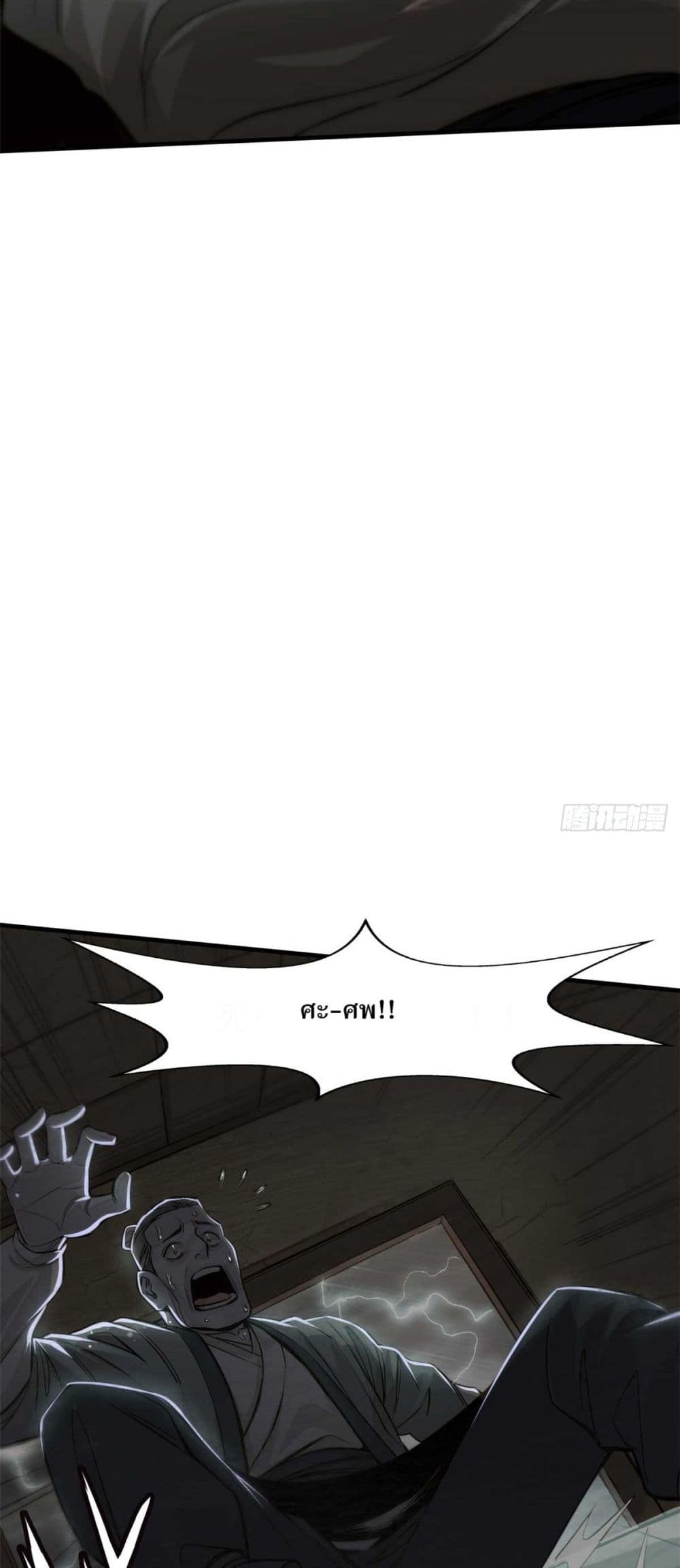 Xinmo page 4